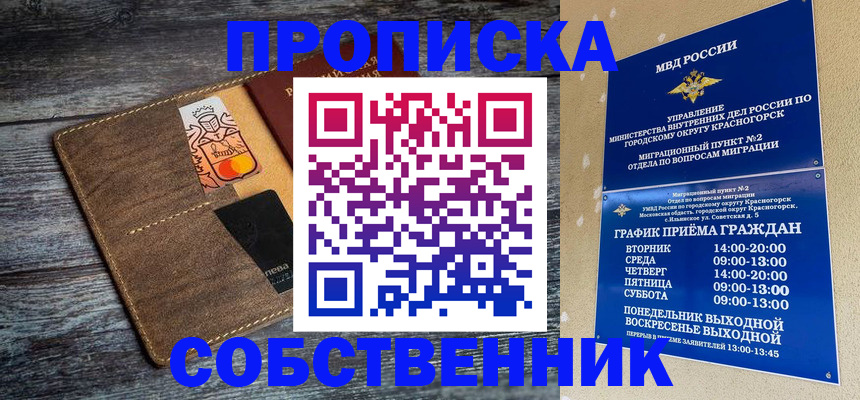 временная регистрация надежно в Суздали